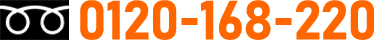 0120-168-220